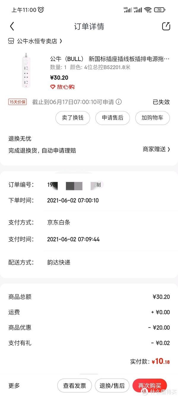 天猫|不是绝对值我不买篇二，2021年618我买的绝对值都有哪些