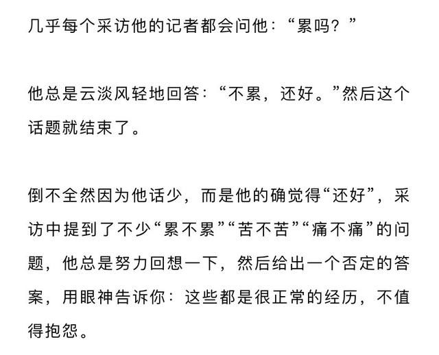 王一博：真的钝感力很强，一直都是给人满满积极向上的力量