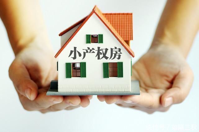 房子|要买房的注意了，这3种房子再便宜也不建议买，买过的人都后悔了