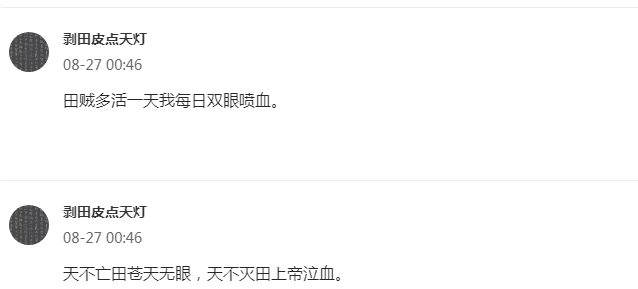 书法人@再论“田楷”的是成非,书法人必须加强道德修养!