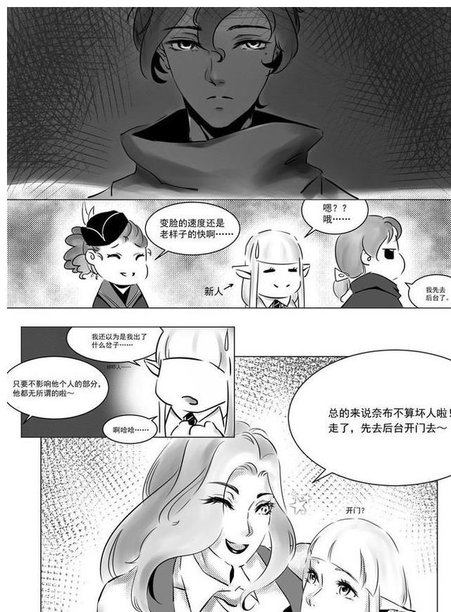 友人|第五人格漫画：你还不明白吗？我可怜的友人