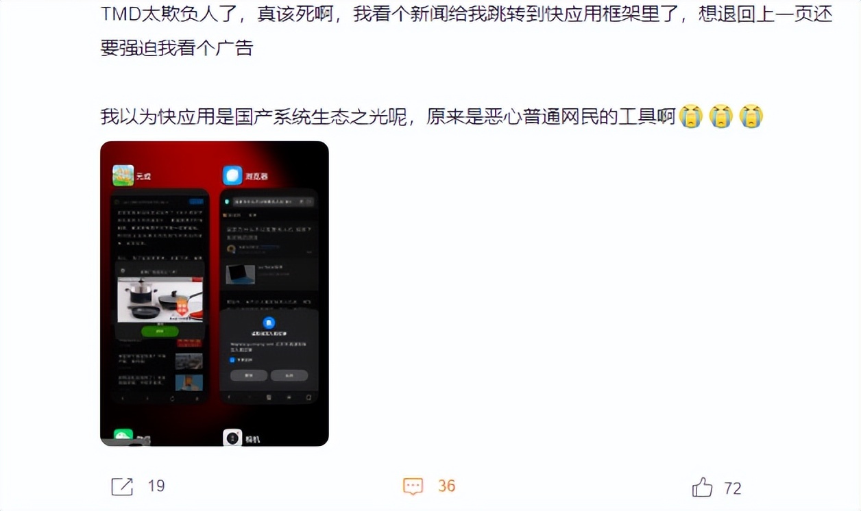 安卓手机内置的毒瘤:快应用(附关闭方法)-423下载站