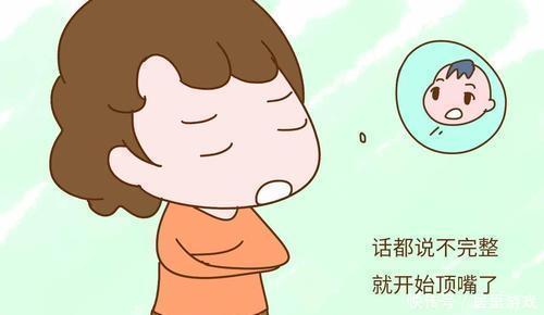 顶嘴|李玫瑾:当娃学会顶嘴,家长用这3句话教导,孩子长大会感激你