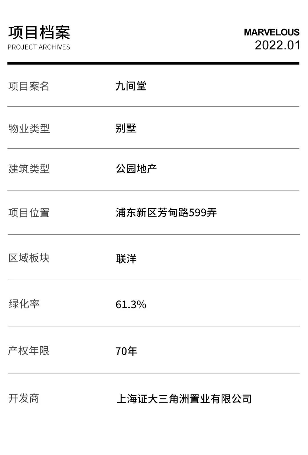 九间堂|中式别墅的元年:它在拥挤的罗马小镇,孤独地守望着中国乡愁