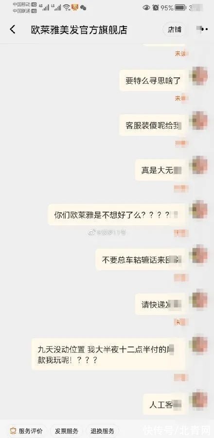 直播间|中消协点名！匡威斐乐预付反多花钱，欧莱雅虚假发货