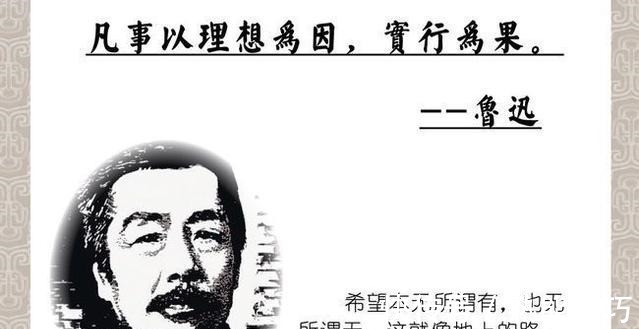 经典的#鲁迅先生说过很多经典的话,这5句话,没大学水准根本听不懂!