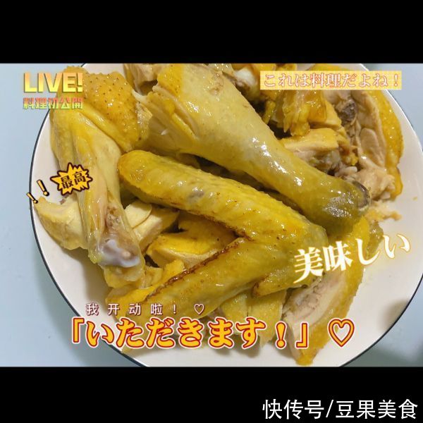 美味|懒人神菜—美味盐焗鸡