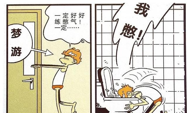 刻苦|衰漫画：衰衰泳池方便不愿继续？梦游憋气刻苦万分