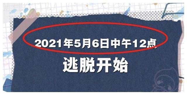 《密室3》定档五月六日，张国伟成固定人员，白敬亭为首期嘉宾