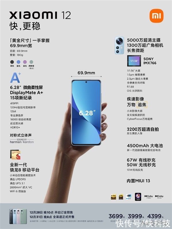 信号|3699买吗？小米12成信号最强的小米手机：秒杀iPhone 13