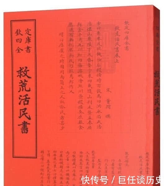 范仲淹|大灾荒范仲淹严令米商抬高价格,为何灾民却赞口不绝?内幕惊人