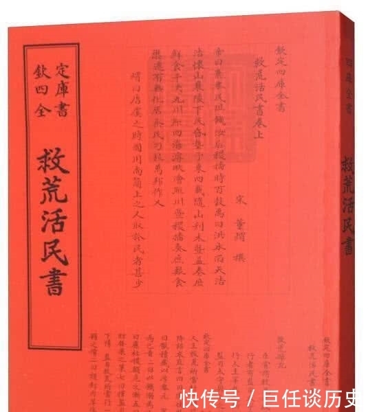  范仲淹|大灾荒范仲淹严令米商抬高价格，为何灾民却赞口不绝？内幕惊人