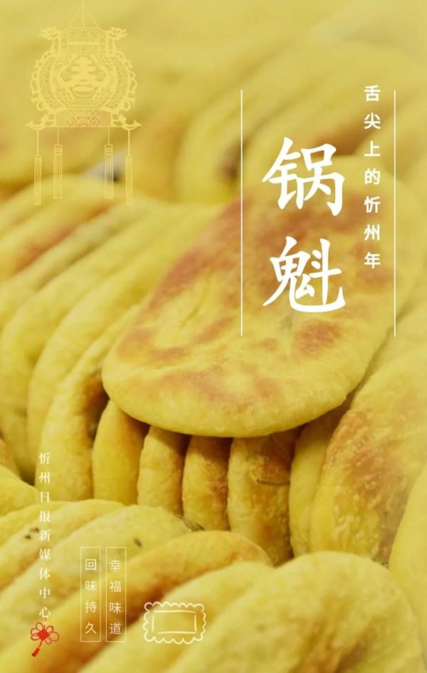 馄饨|忻州的美味！在餐桌，在舌尖，在……