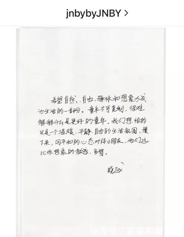 江南布衣|将性暗示、恐怖、邪恶元素印在童装上的江南布衣,道歉就完事了吗!