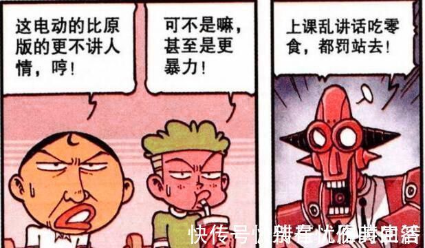 整治|机器人“重拳出击”整治课堂,不料竟想李代桃僵,古老师惨遭审判