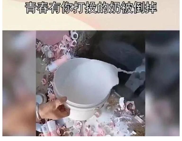 愛豆粉絲|封殺他！北京廣電正式封殺《青春有你3》，怪粉絲倒牛奶已無用！