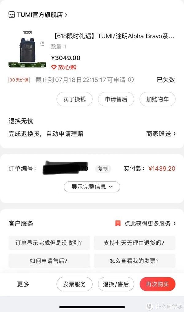 d走下“神坛”的TUMI，Davis双肩包虽然耐用但细节拉跨