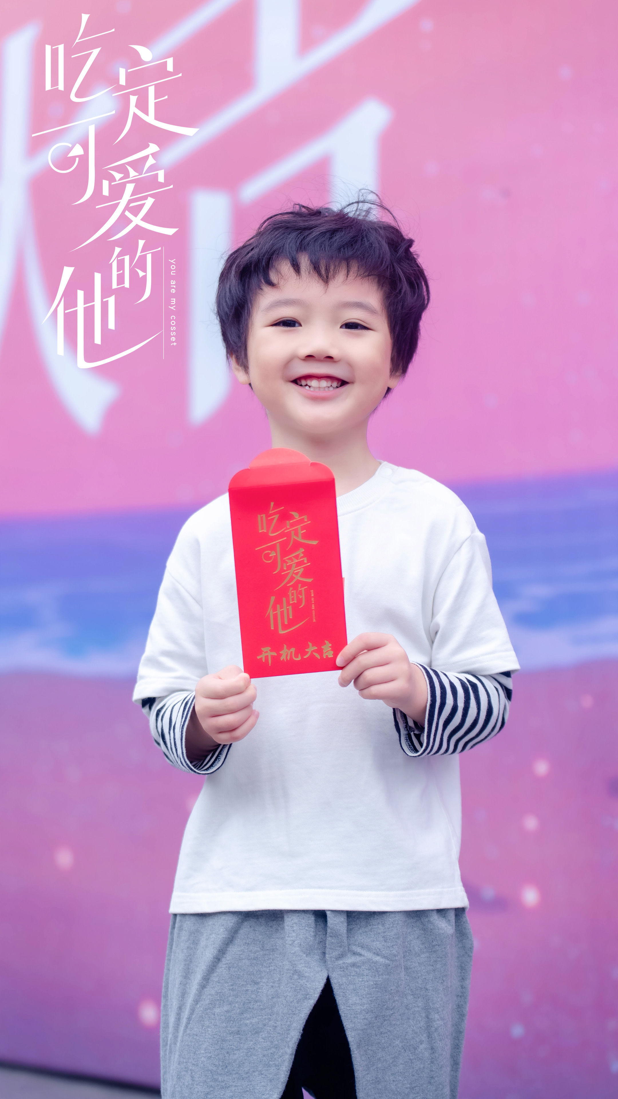 金子璇|網劇《吃定可愛的他》正式開機 周峻緯攜手金子璇開啟甜愈之旅