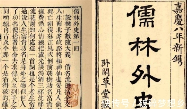 聊斋志异#建国后,为何六大名著变成了四大名著?删掉的这两部家喻户晓