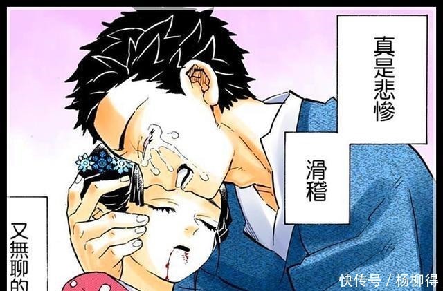 童磨|鬼灭之刃20卷新情报三哥狛治与恋雪成功结婚,童磨在现代的职业很特别