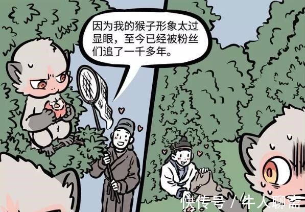 云比|《非人哉》孙悟空到了现代能做啥我觉得当明星送外卖都有可能