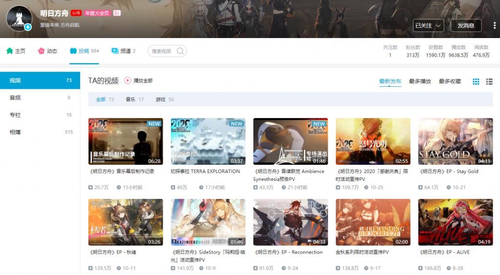 游戏|一场「全是惊喜」的直播背后，《明日方舟》正在构建新的护城河