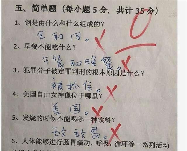 小学生“0分试卷”走红，答案太奇葩，老师看了无语我教不了了