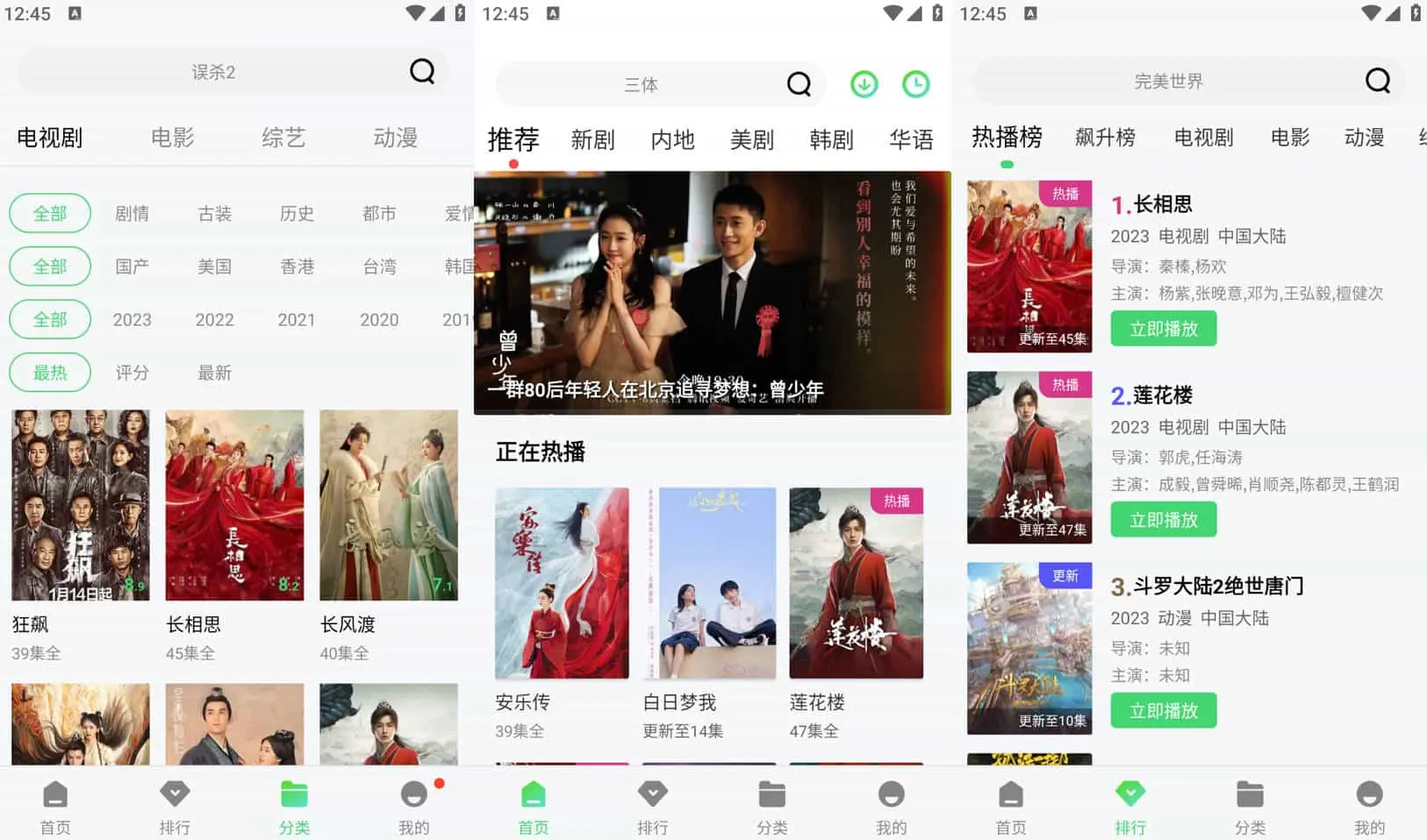 紫电视频 v1.6.1 多元,综艺/动漫/电视剧/电影,去广告纯净版-下载否