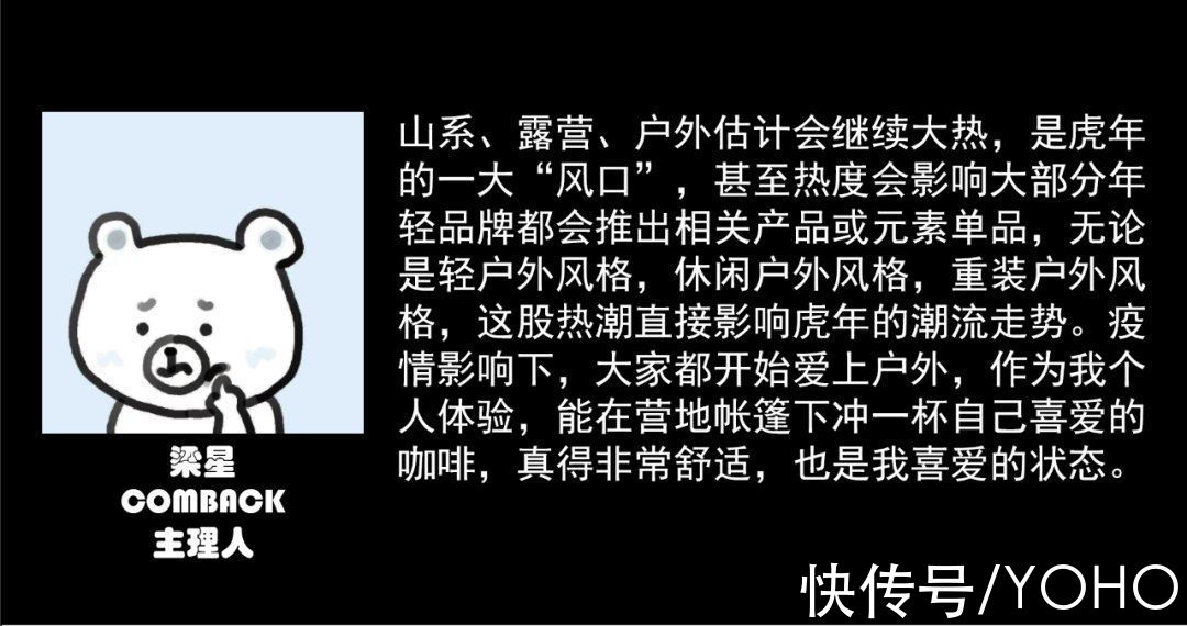 yoho 虎年最夯流行趋势？不同领域大咖仙人指路｜文末送礼