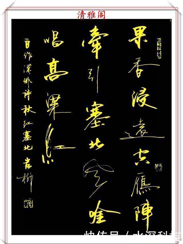 北京文学|当代著名书法家岸柳,精品行书欣赏,笔势秀雅挺劲,结字方圆兼备