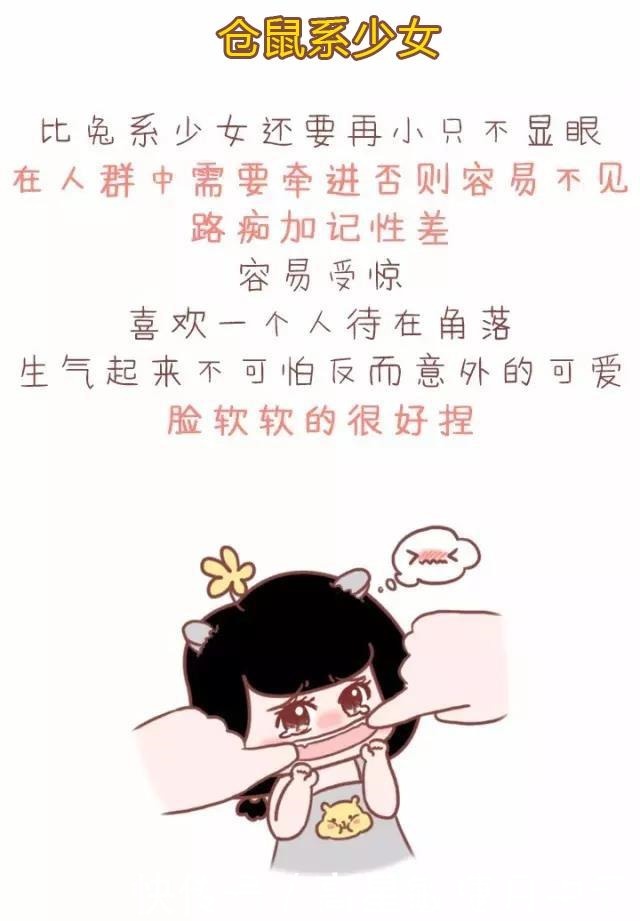 漫画12种“兽系”少女，听说第4种最受男生欢迎