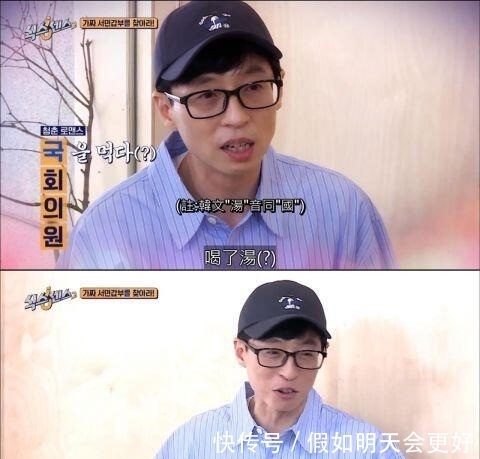 出演|第六感2的颂乐和玟星出演，刘在石下决心：我会让节目不能播