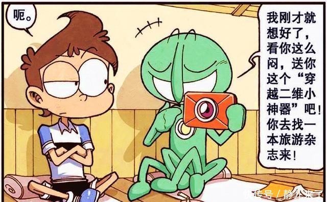 星太奇穿越到“书中仙境”发现秘密,天梯终点暗藏玄机,书海无涯