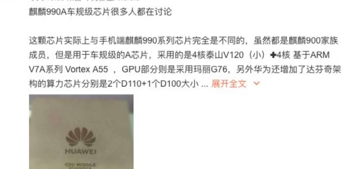 汽车|超24亿元!26万平方米!华为正式落子,结果清晰了
