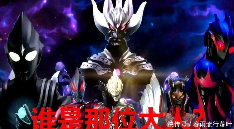 捷德奥特曼|奥特曼 “那位大人”一共有三个，他们都是谁