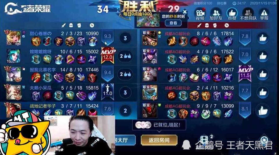 德华|北慕，赖神车队战胜AG，德华飘了，下一局7分40秒被平推