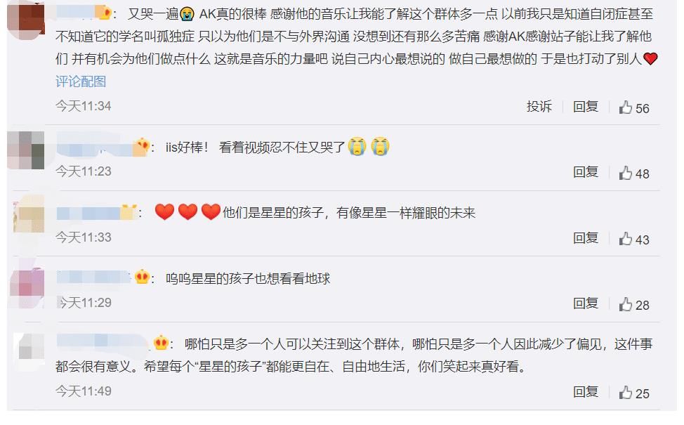 这首歌|刘彰改编《你笑起来真好看》,写给孤独症儿童的歌,关注星星的孩子