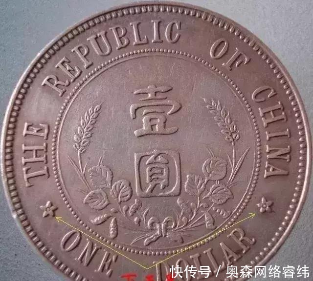 开国纪念币|鉴宝不求人,一文读懂孙小头真伪辨别技巧!(建议收藏)