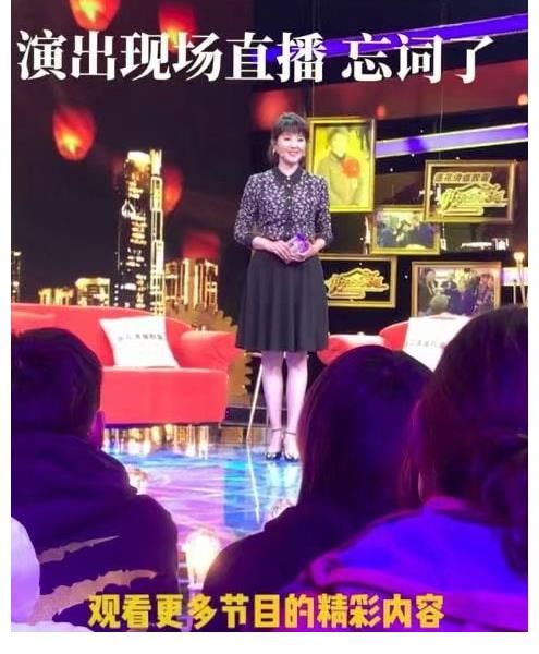 方琼主持节目时忘词，说了好几遍都不对，最后尴尬问工作人员