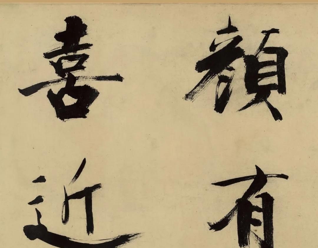 楷书&书法欣赏|张即之大字楷书代表佳作《杜甫诗卷》