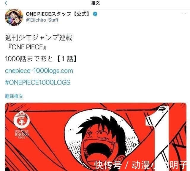 漫画|第二个《英雄学院》?《海贼王》漫画夹藏私货,阳奉阴违