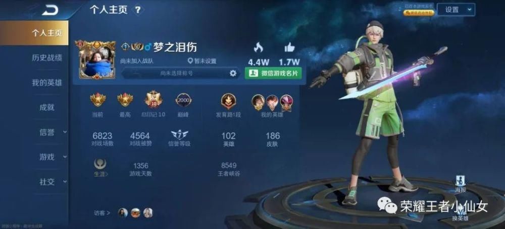 皮肤|王者荣耀：玩家花1800买的V8号，本以为亏了，看到ID后称心如意！