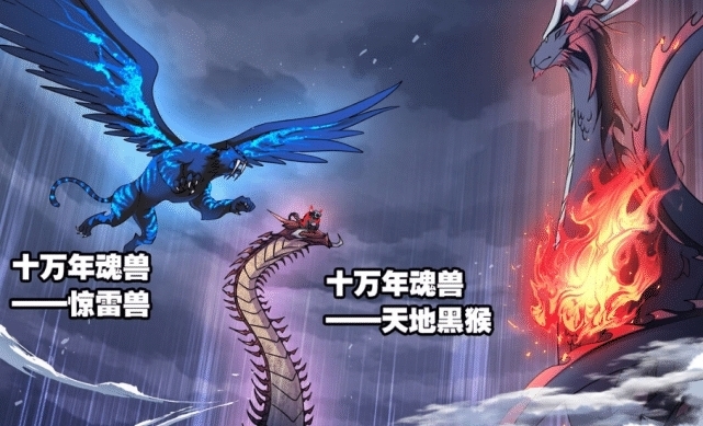 流炎赤龙|斗罗大陆:比蒙和流炎赤龙登场,七大主宰级魂兽大战九幽麒麟!