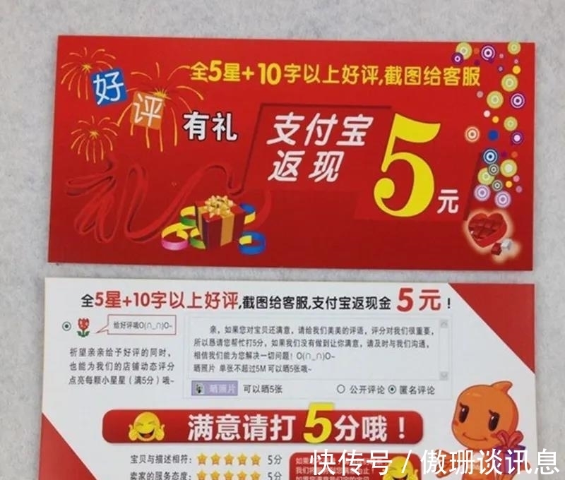 消费者权益保护法|网购遇“好评返现”？违法，不要被利益诱惑！