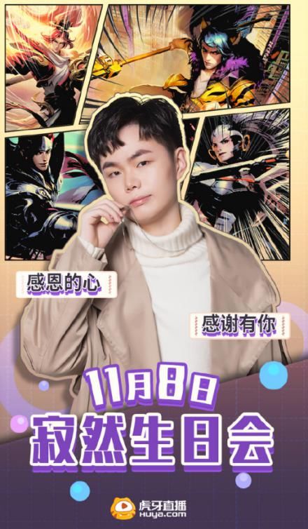 公益|寂然停播三天，清空营收积蓄倒贴2w做公益，网友直言没看错人