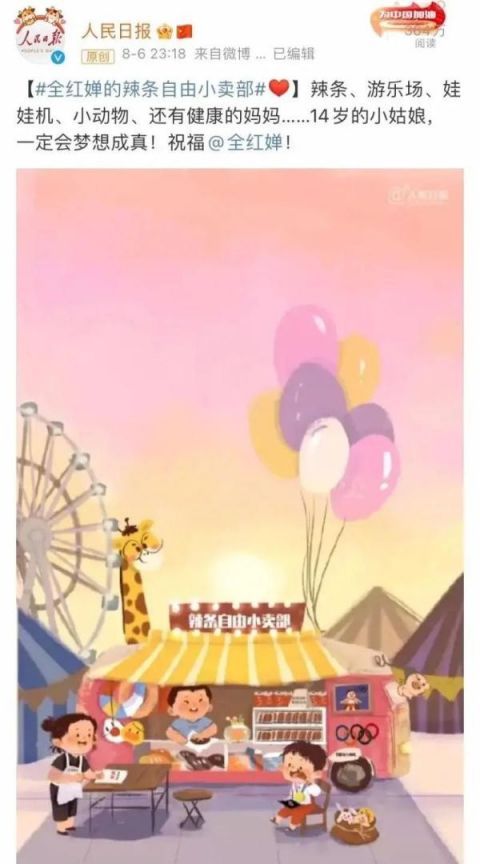 刘德华|全红婵一夜爆红，全家翻身：当你足够优秀，身边全是好人