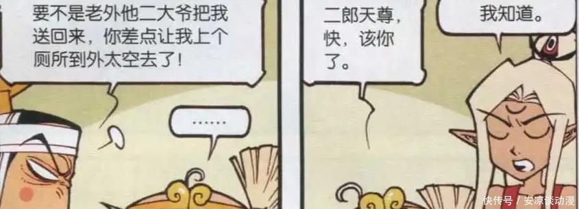 二郎神|大话降龙:二郎神对马桶的关爱让玉帝勃然大怒,战神变“厕神”!