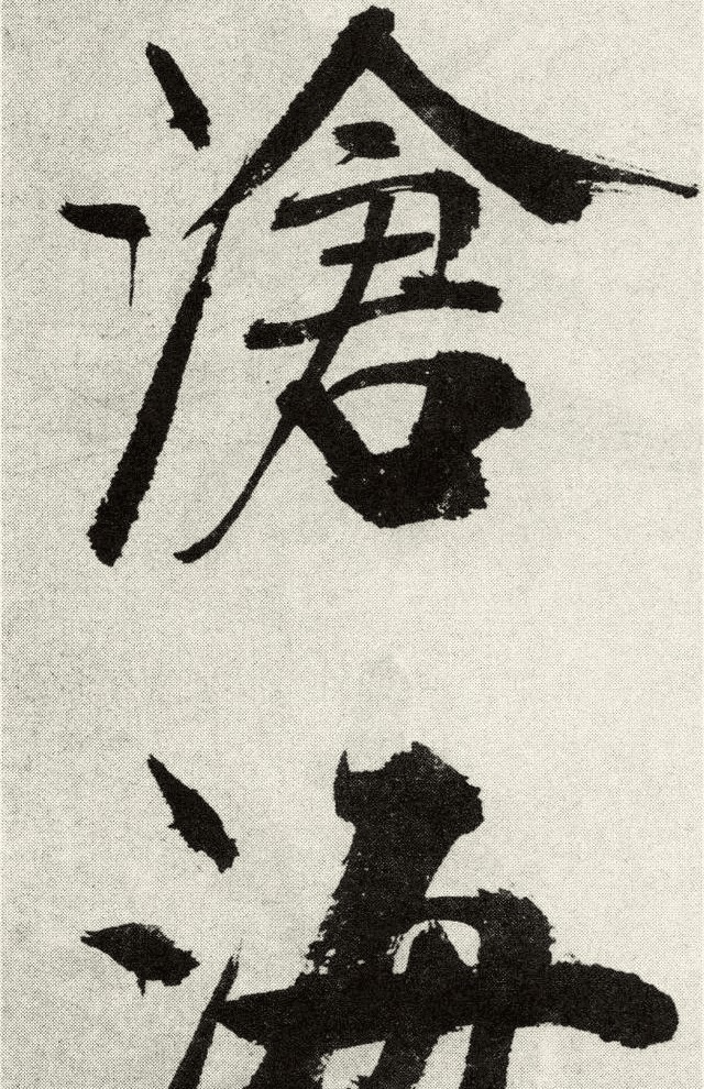 南宋$他的书法毁誉参半,一幅作品仅10个字,却最低被估值30万