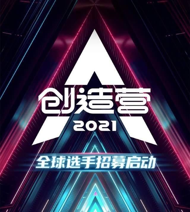 《创4》才刚开播，《创5》女生版就开始筹备，首位话题选手公开！