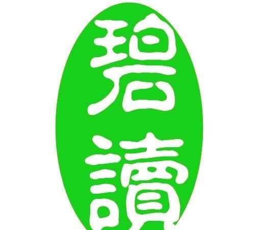  陈屿|为人处世最大的错误：明明豆腐心，却是刀子嘴